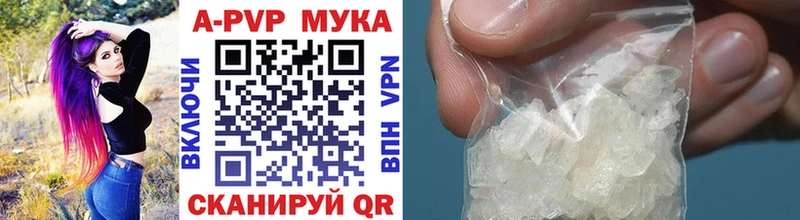 APVP мука  Лермонтов 