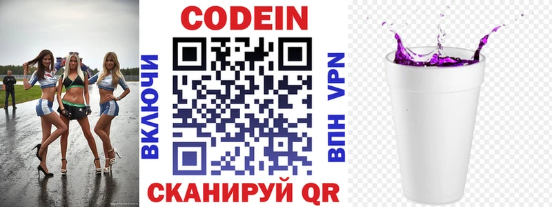 Кодеиновый сироп Lean Purple Drank  omg ONION  Лермонтов  наркошоп 