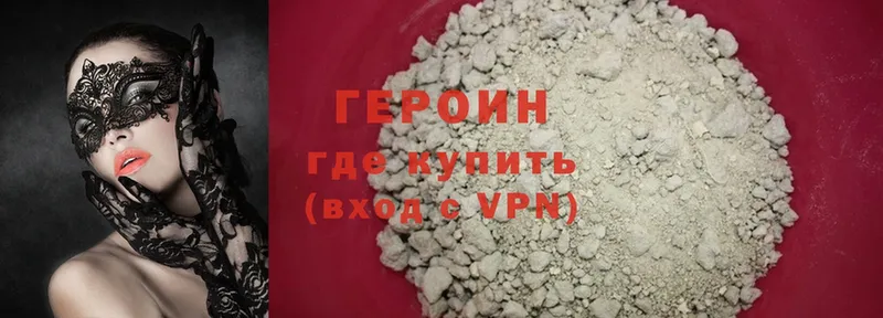 где найти наркотики  Лермонтов  ГЕРОИН Heroin 