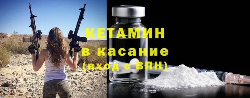 Кетамин ketamine  наркота  Лермонтов 