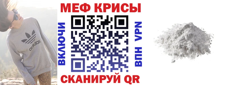 МЕФ кристаллы  Лермонтов 