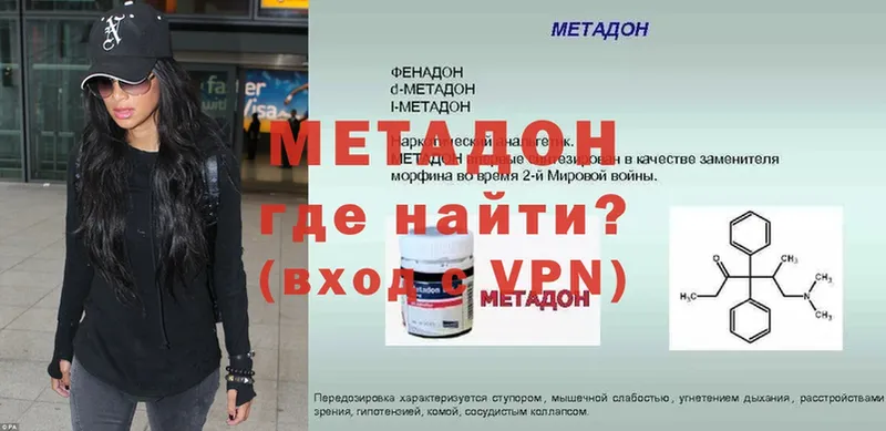 МЕТАДОН methadone  Лермонтов 