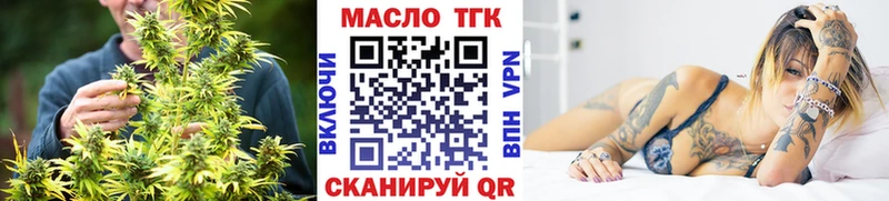 ТГК вейп  Лермонтов 